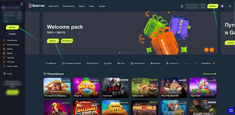 Пополнение счета в онлайн казино